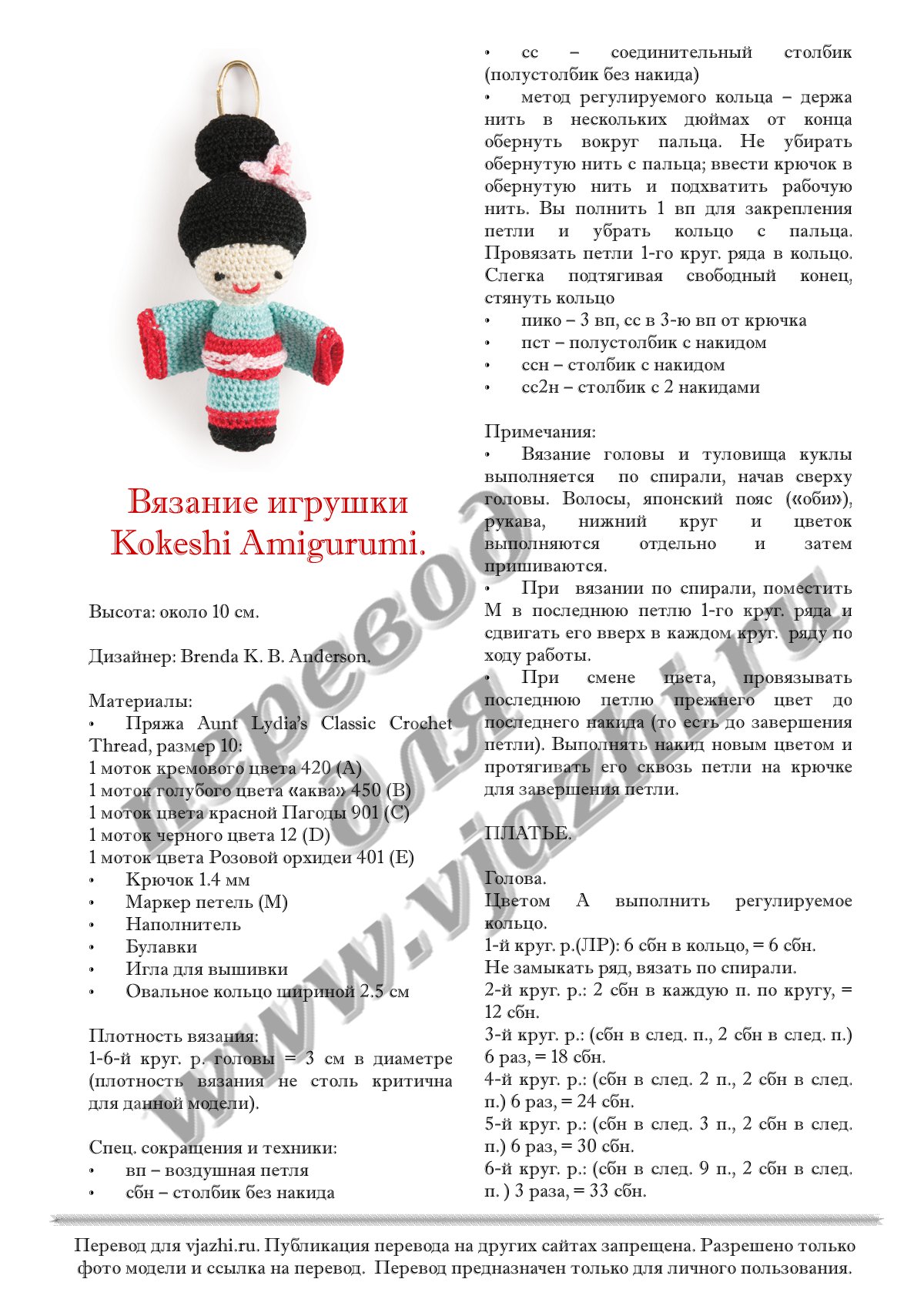 Kokeshi_p1